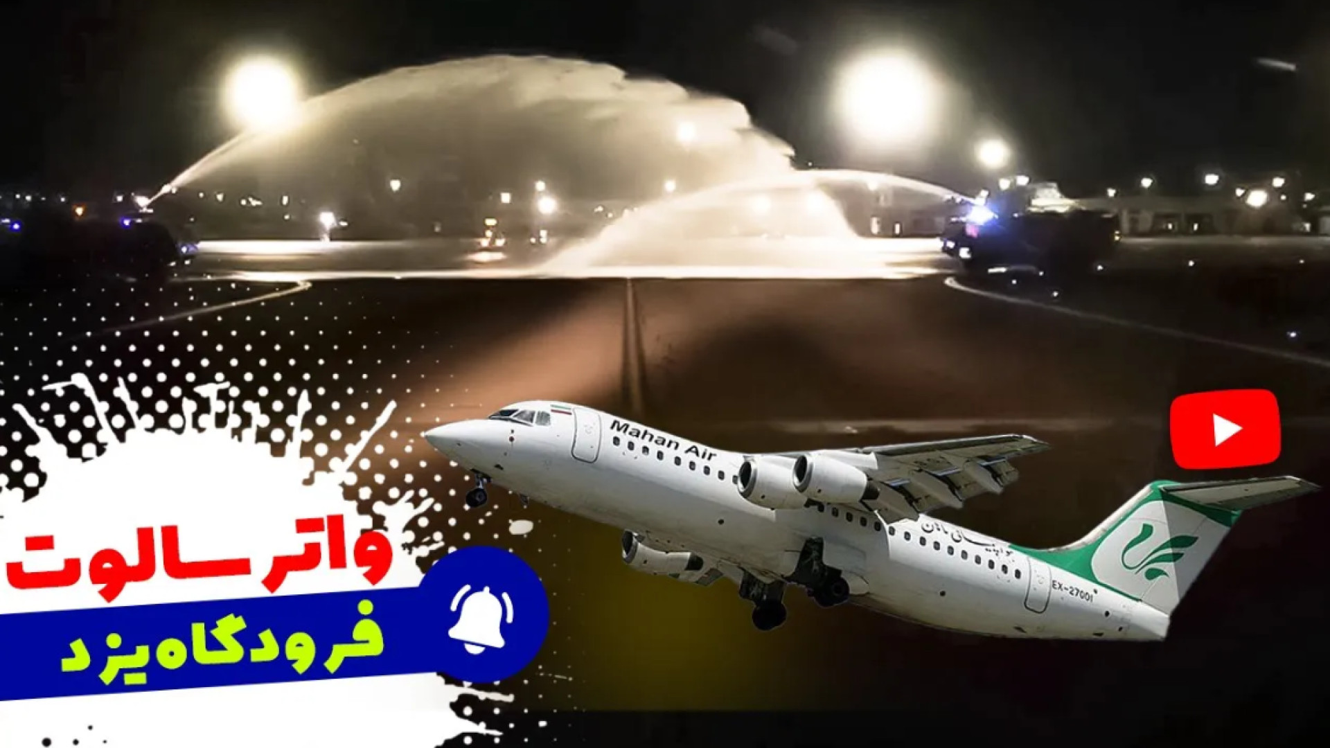 پوستر بزرگ