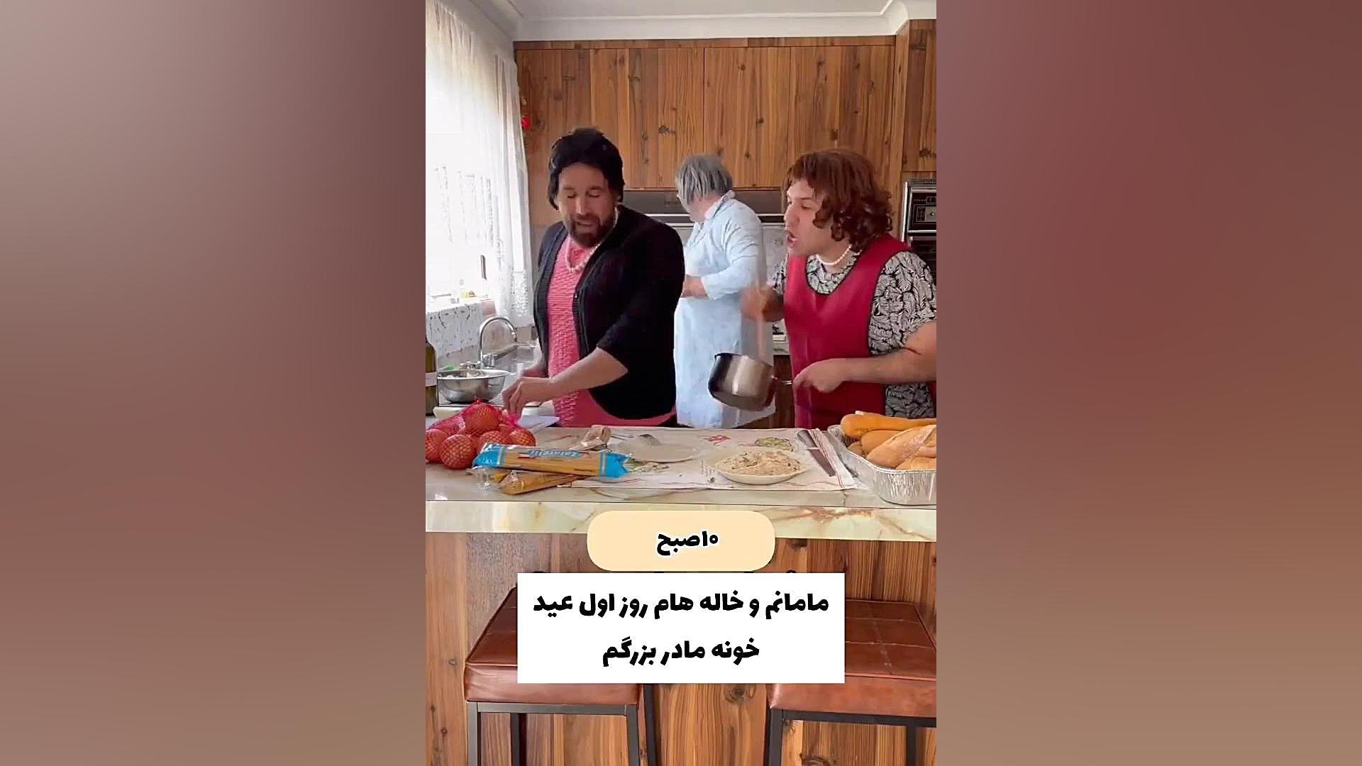 مانم و خاله هام تو عید خونه مادربزرگم زمان38ثانیه