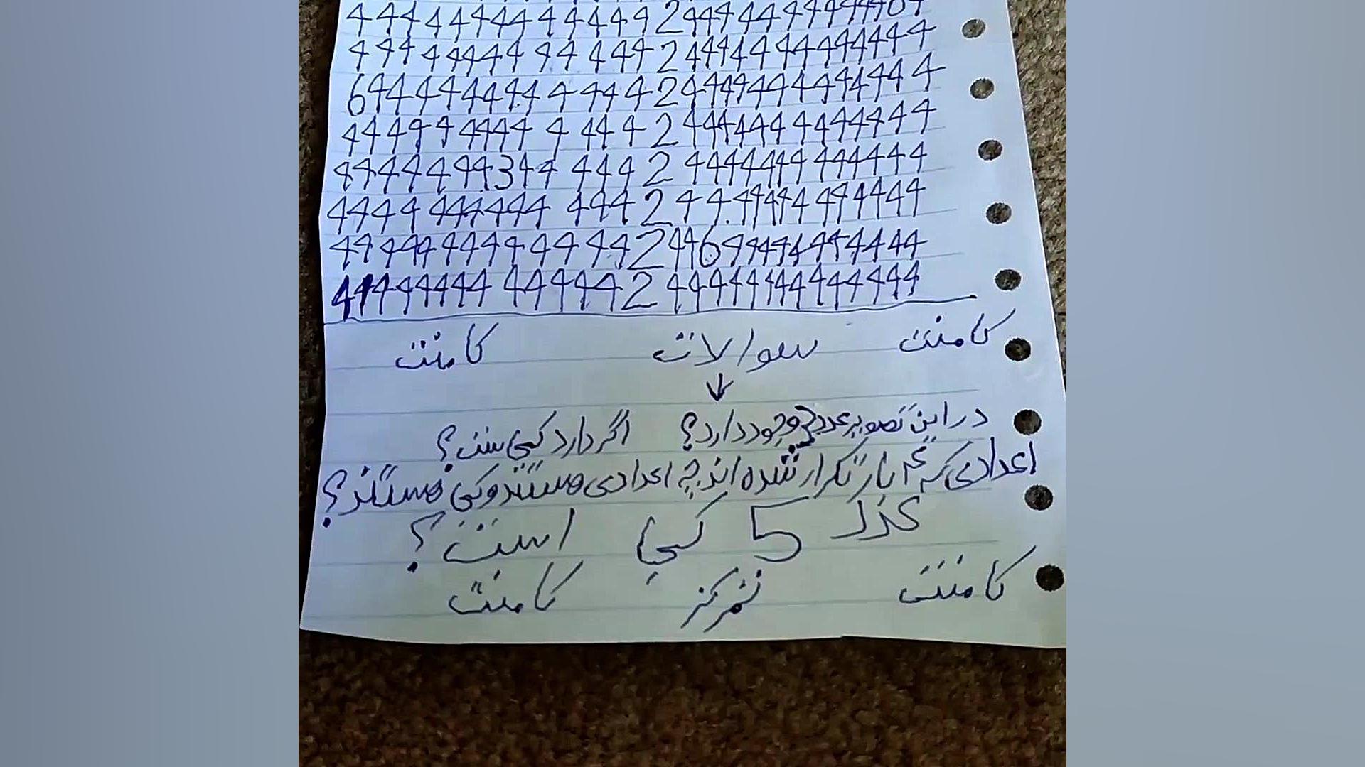 تست تمرکز (۱) عمه پری