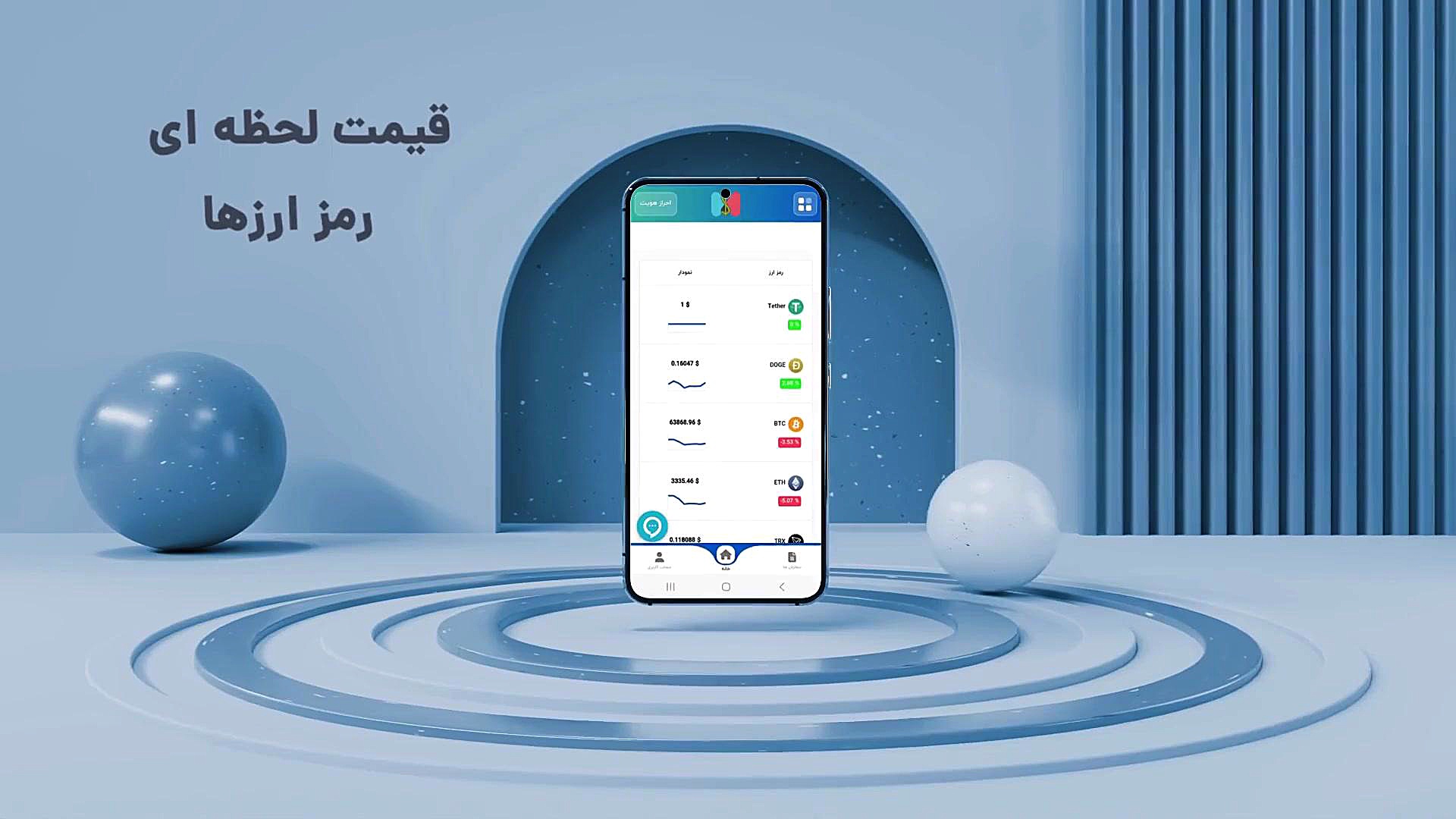 خرید , فروش , رمز , ارز , دیجیتال , | , میلاد , ایکس , چنجر , محبوب‌ترین , ارزهای , احراز , هویت , سریع , مطمئن , آسان , دقیقه , محیط , کاربری , ساده

کسب , زیرمجموعه , گیری

کد , تخفیف , ماه , کاربران

خرید , ووچر , پرفکت , مانی , یو , ووچر

https: , miladxchanger , net