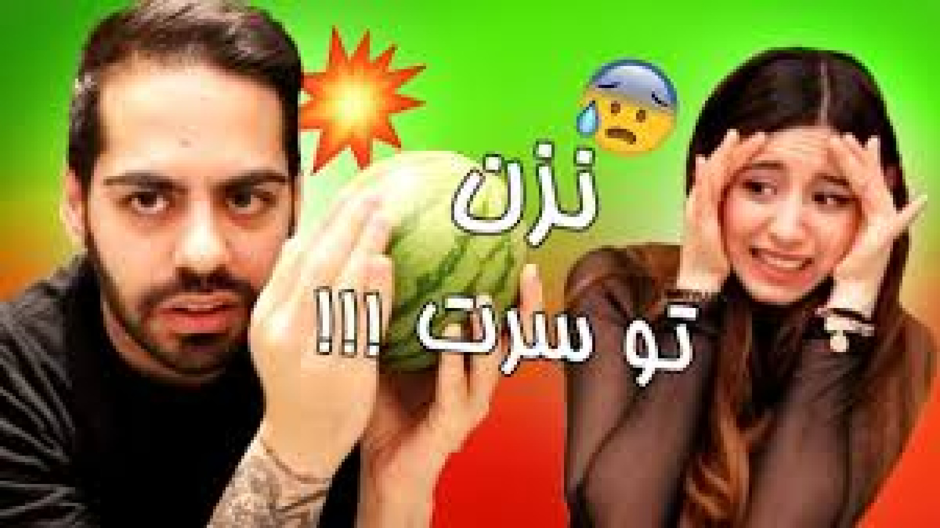 ___ عجیب ترین شب زندگیم-- YALDA IS FUN_ پست اردکی