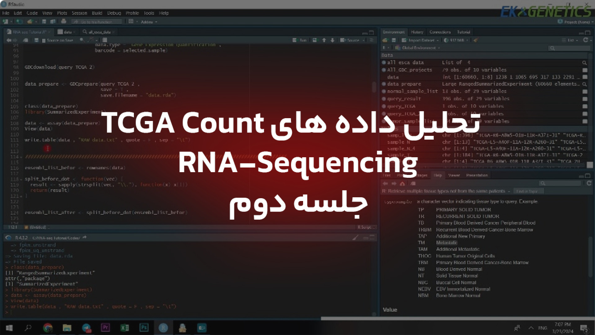 بیوانفورماتیک - تحلیل داده های RNA-seq - جلسه دوم : دانلود داده ها از TCGA پروتز دندان