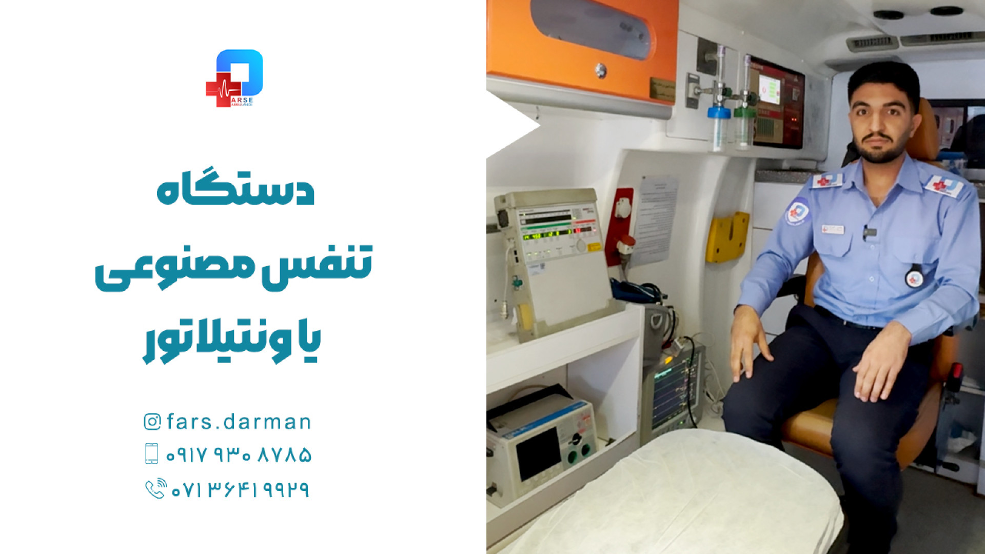 دستگاه تنفس مصنوعی یا ونتیلاتور روکش دندان