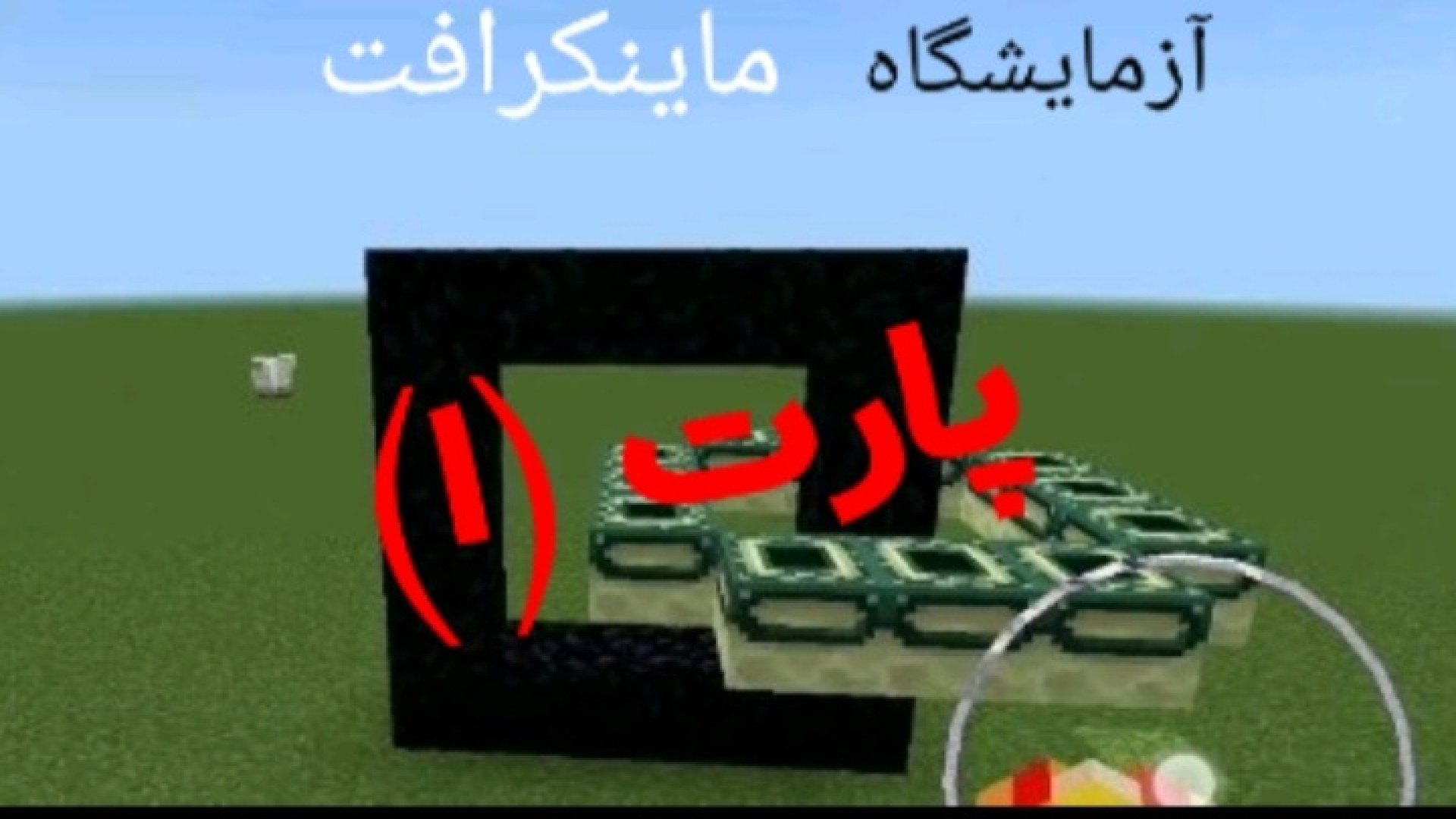 farsroom