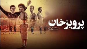 نسل طلایی فوتبال ایران ...