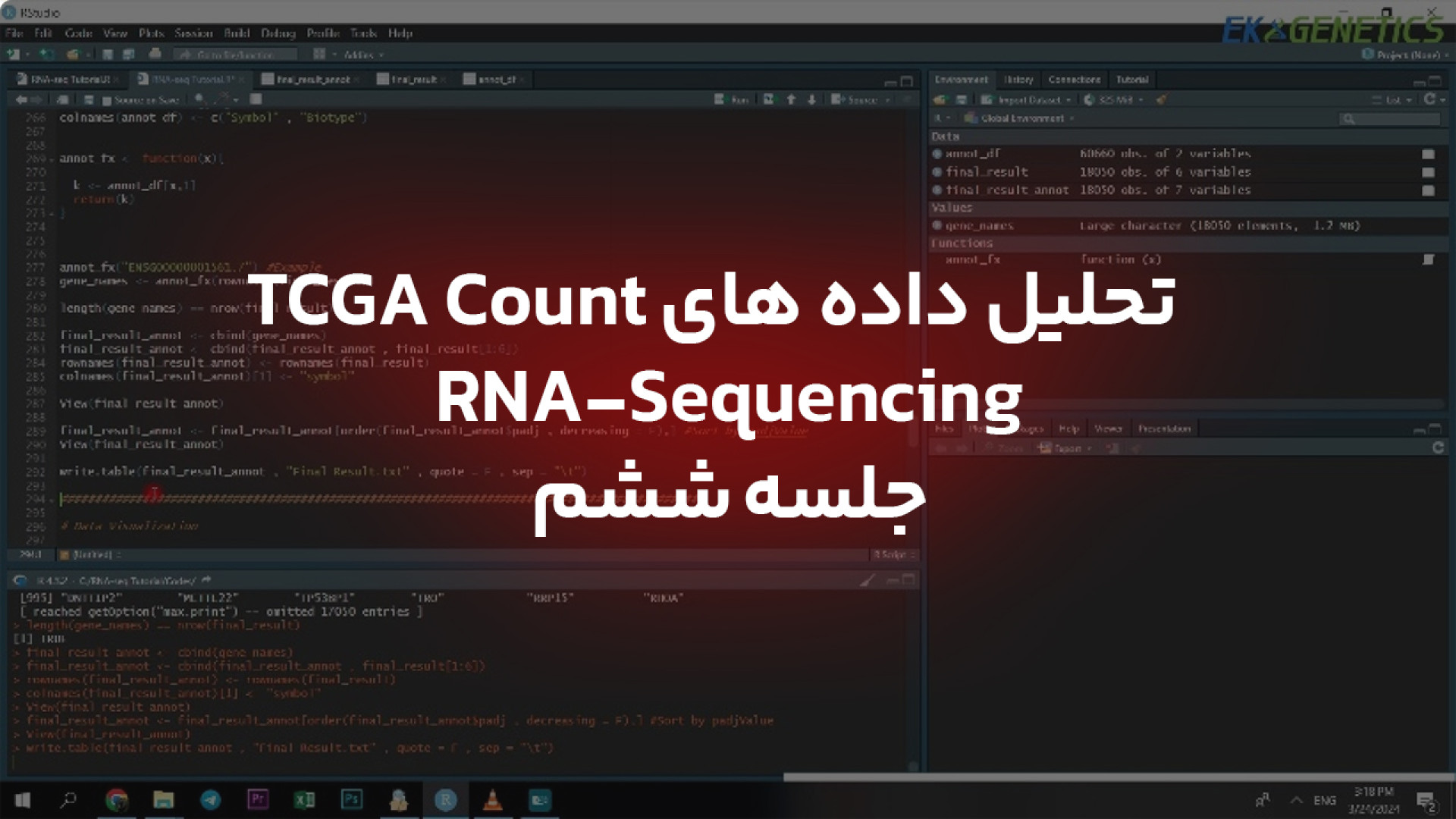 بیوانفورماتیک - تحلیل داده های RNA-seq - جلسه ششم : DEG Annotation علیرضا طلیسچی