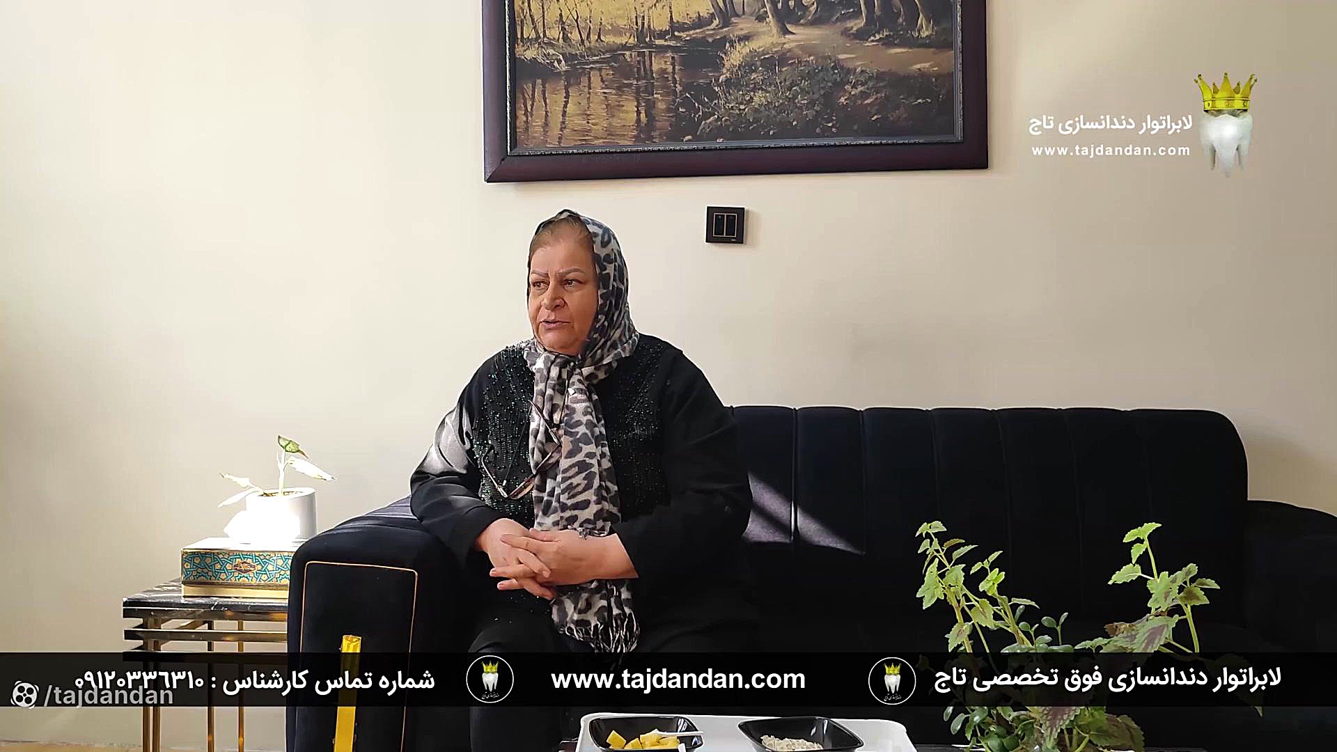 رضایت بیمار ساکن شهرری از ساخت پروتز دندان ایووبیس بعد از چند تجربه ناموفق عمل زیبایی