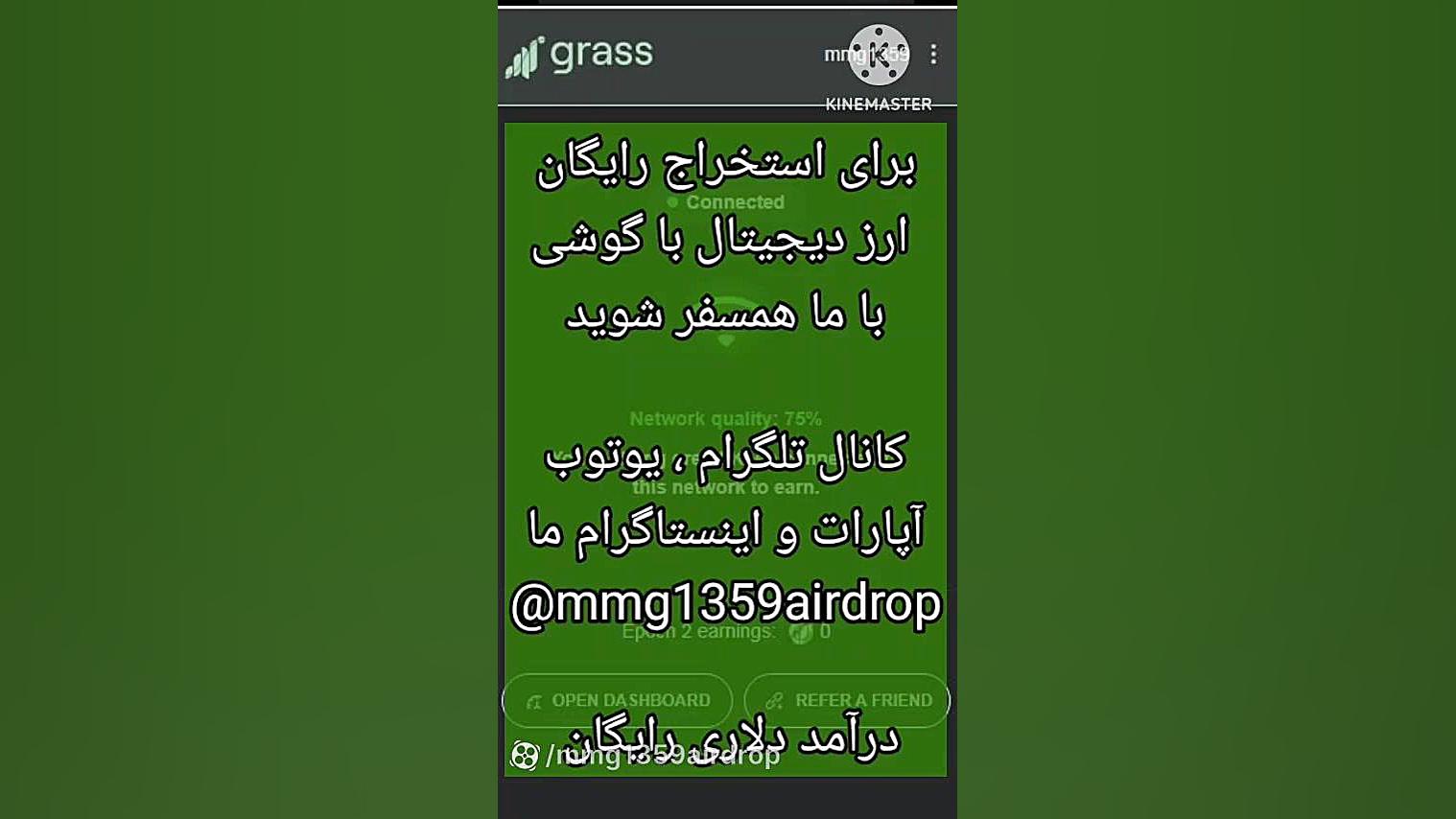 اموزش , کامل , استخراج , ارز , دیجیتال , پروژه , دلاری , grass , آموزش , grass
#استخراج , #بیتکوین#گراس , #گرس , #grass
https: , app , getgrass , register , ?referralCode=fHh9u6ErGNIlri5