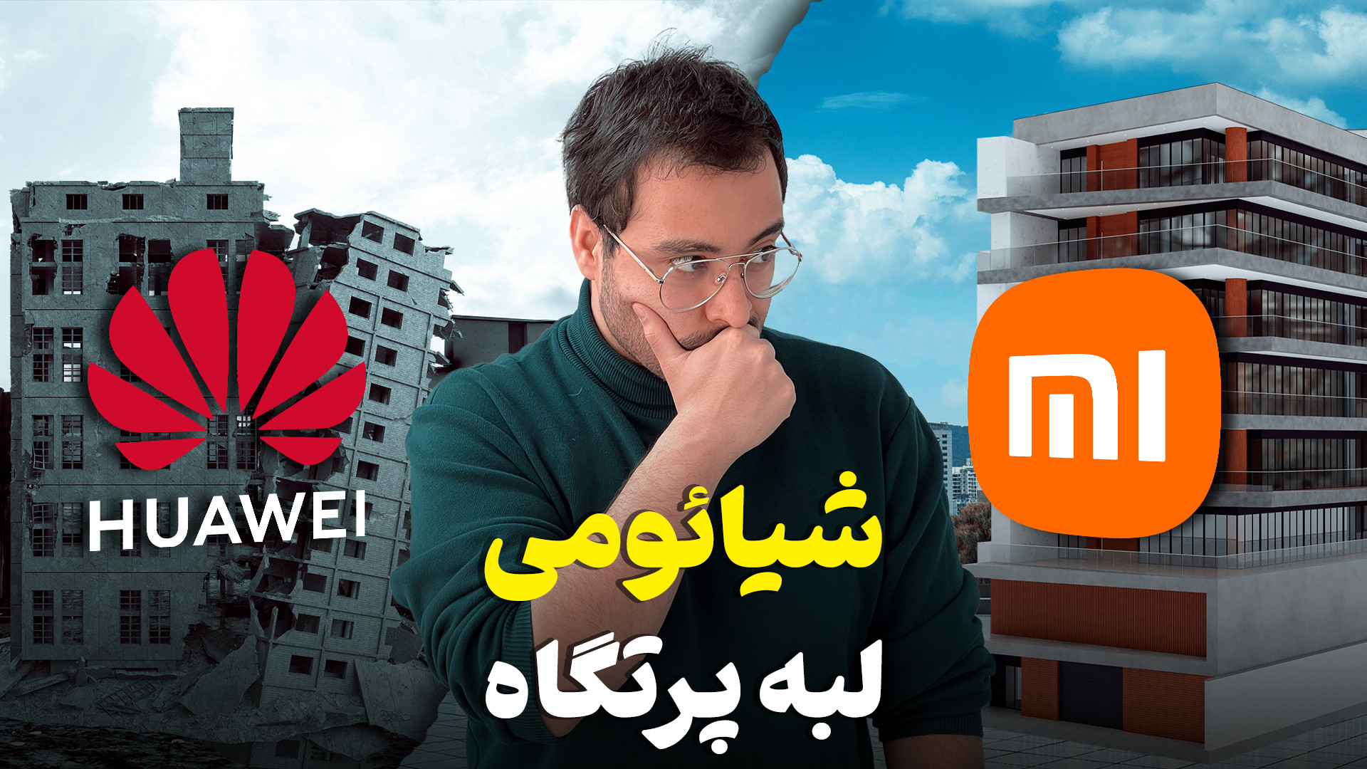 پوستر بزرگ