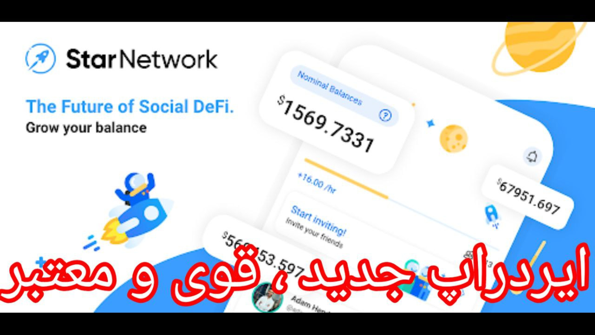 پروژه , استار , نتورک , Star , Network , ماینر , ابری , ارز , دیجیتال , لیست , ایردراپی , خوب , حال , پیشرفت , درجه , اعتبار , معتبر , توصیه , ایردراپ , اندازی , کیف , پول , MPC , است! , برنامه , توکن , سال , صرافی , پایان , ضمنا , تست , نت , زودی , دارای , کاربر , الان , زمان , شروع , فعالیت , استارنتورک , میکنم , شرکت , قوی