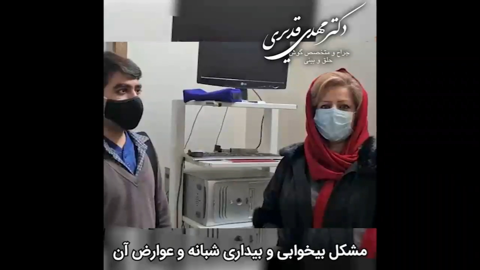 درمان بی خوابی دکتر مهدی قدیری