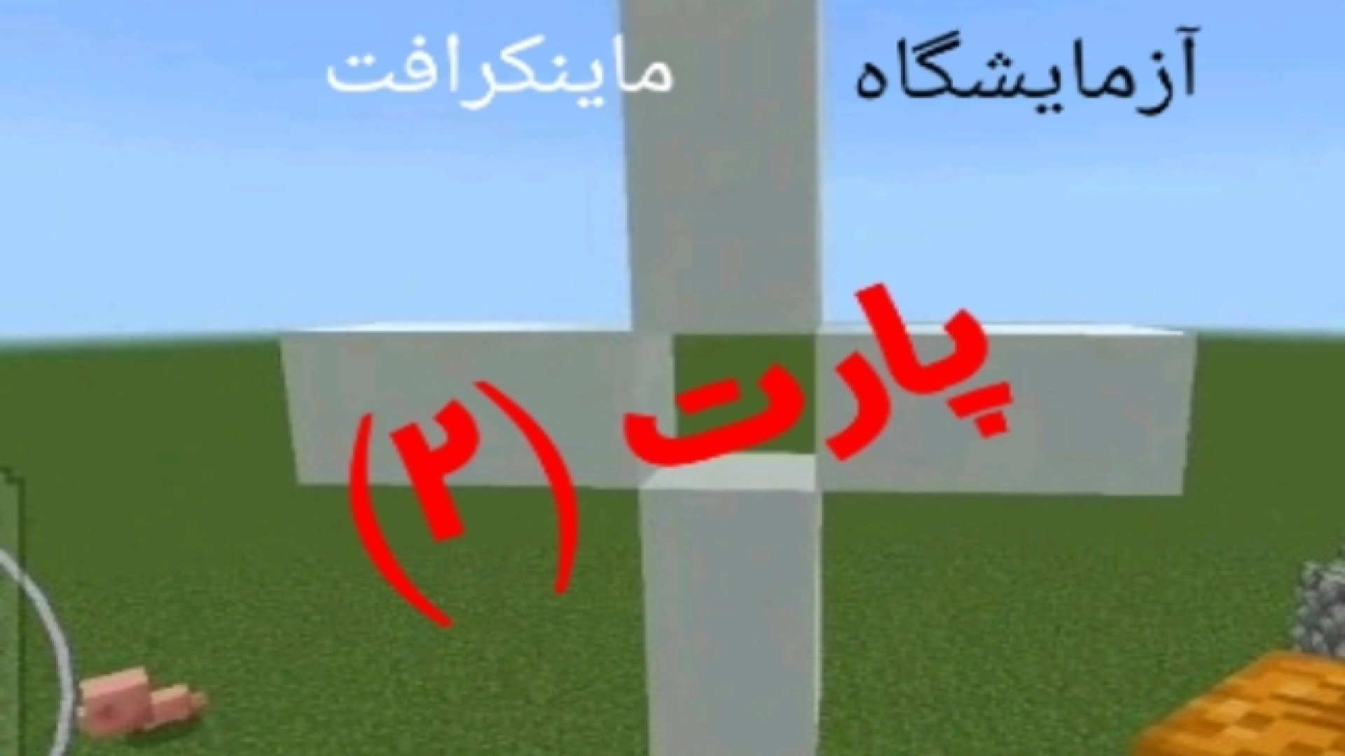 farsroom