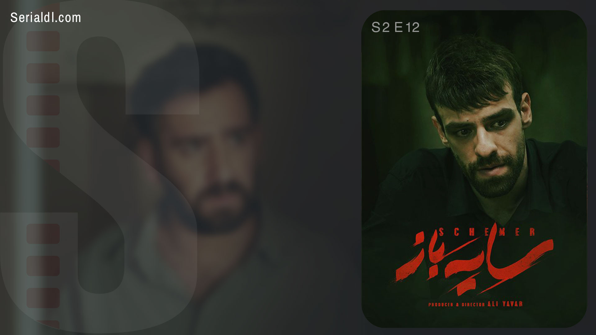 دانلود سریال سایه باز فصل دوم قسمت دوازدهم (12) آخر زمان43ثانیه
