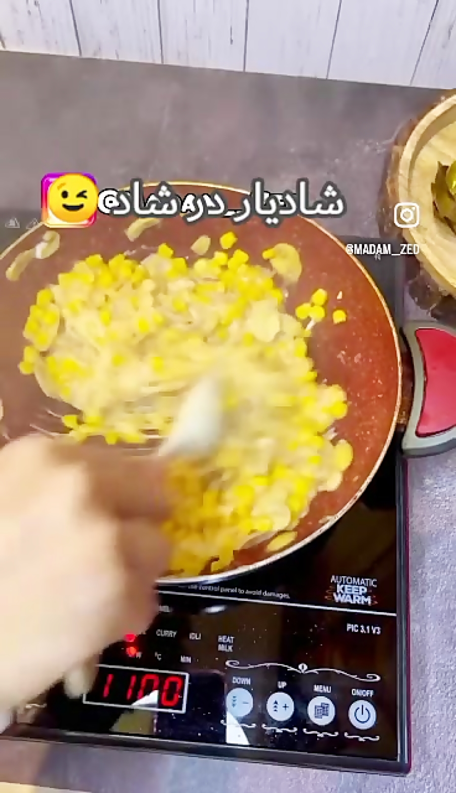 طرز تهیه  ذرت مکزیکی(فوقالعاده خوش مزه و آسان) عالی