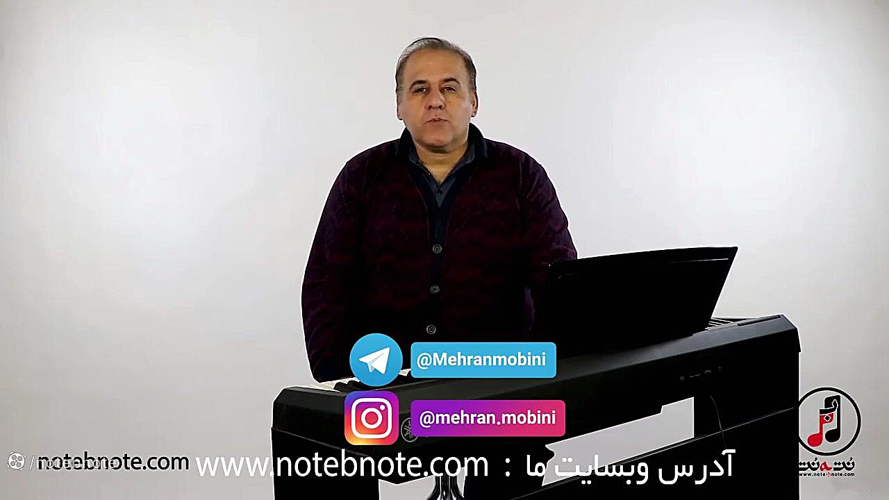 تربیت شنوایی درس بیست و یکم- فاصله سوم بزرگ بالا رونده اکستنشن تاج دندان