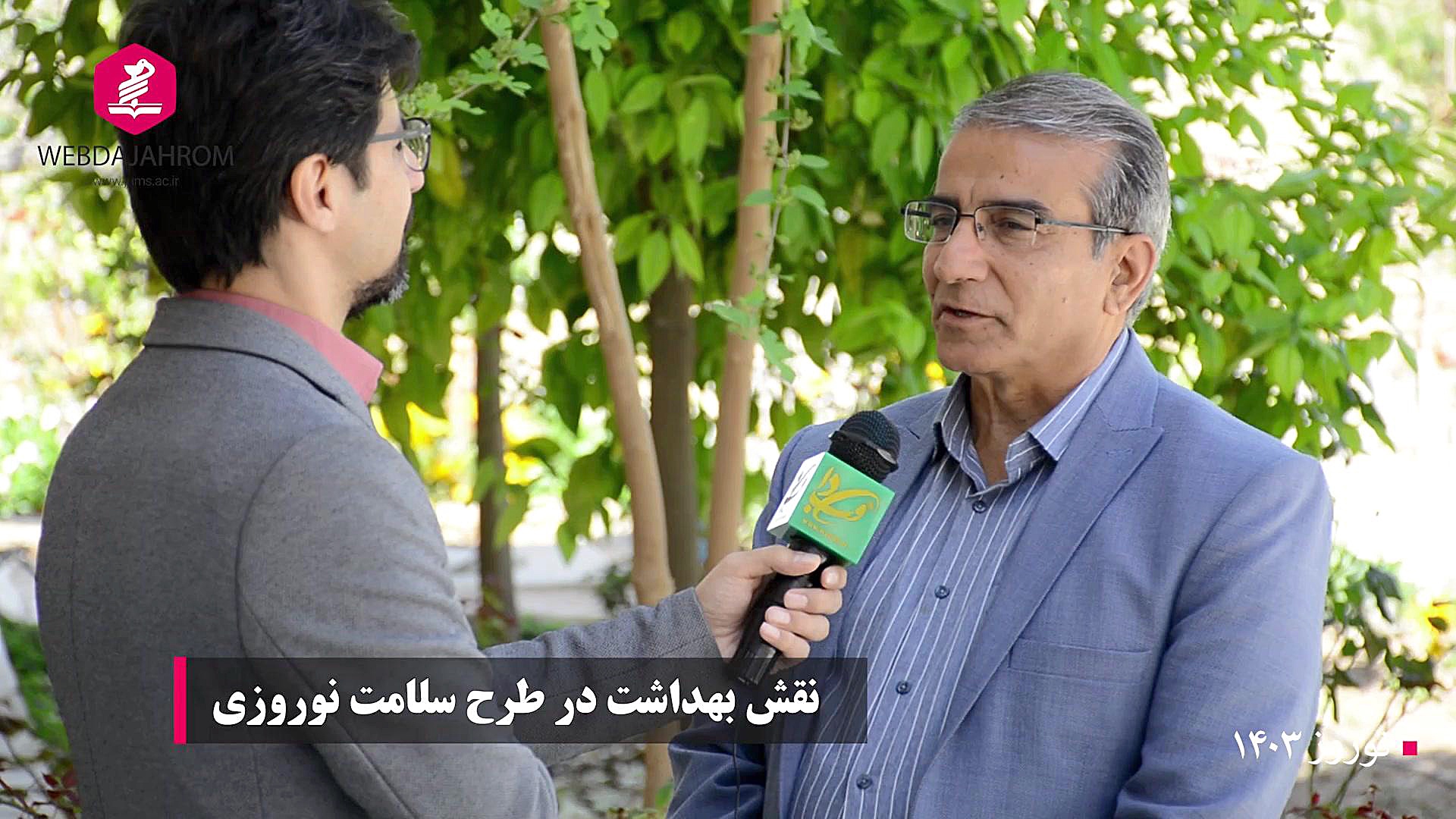 همکاران بهداشت محیط در تعطیلات نوروز... جراحی زیبایی پلک
