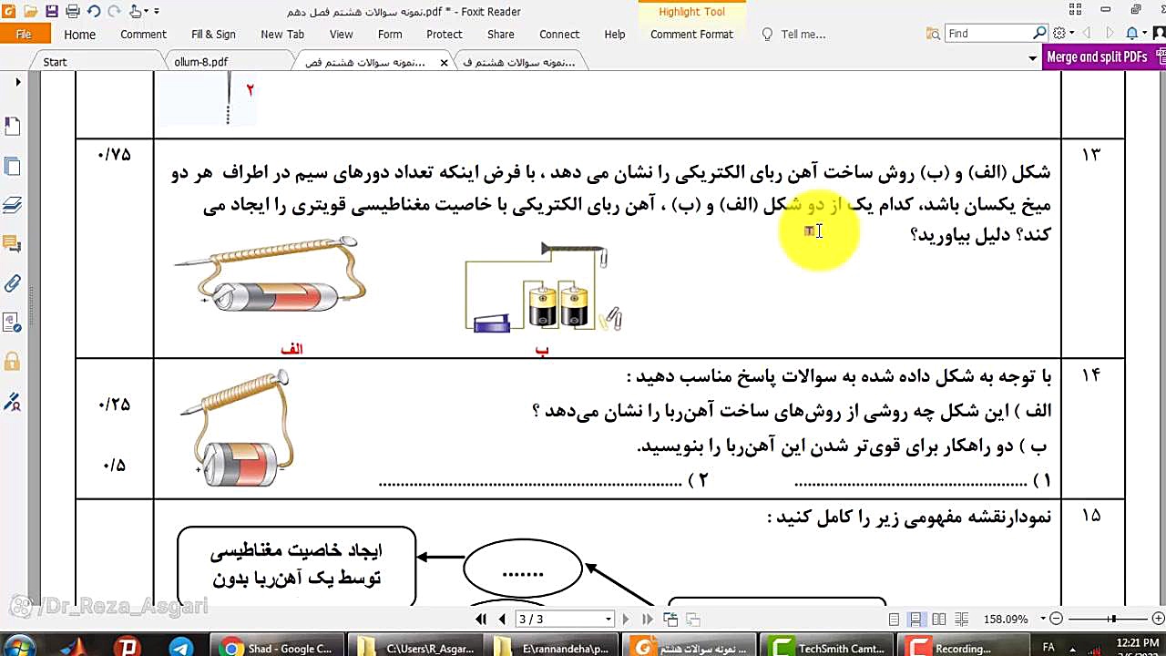 حل نمونه سوالات پیشنهادی علوم هشتم فصل دهم ( مغناطیس) مدرس: دکتر رضا عسگری کانال آموزشی دکتر رضا عسگری