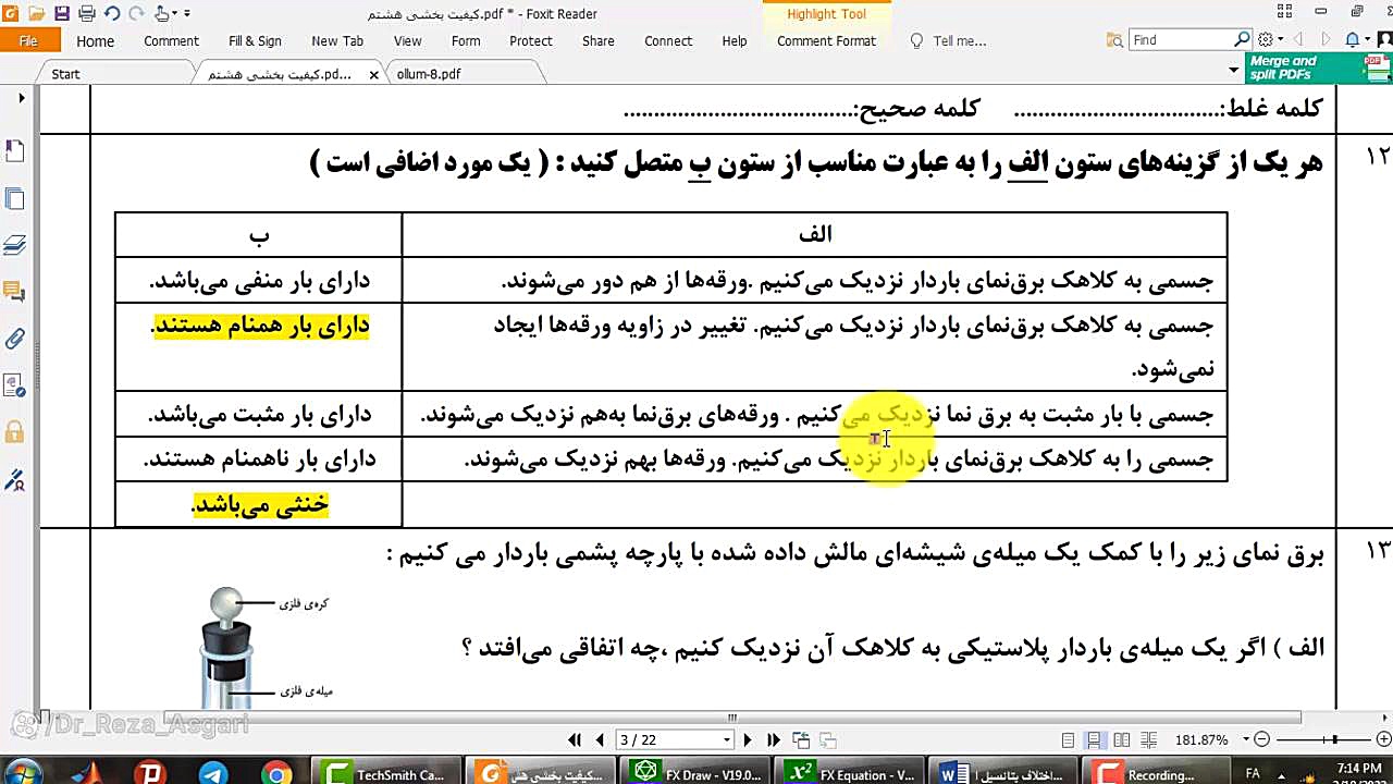 حل نمونه سوالات پیشنهادی علوم هشتم فصل نهم قسمت دوم مدرس: دکتر رضا عسگری کانال آموزشی دکتر رضا عسگری