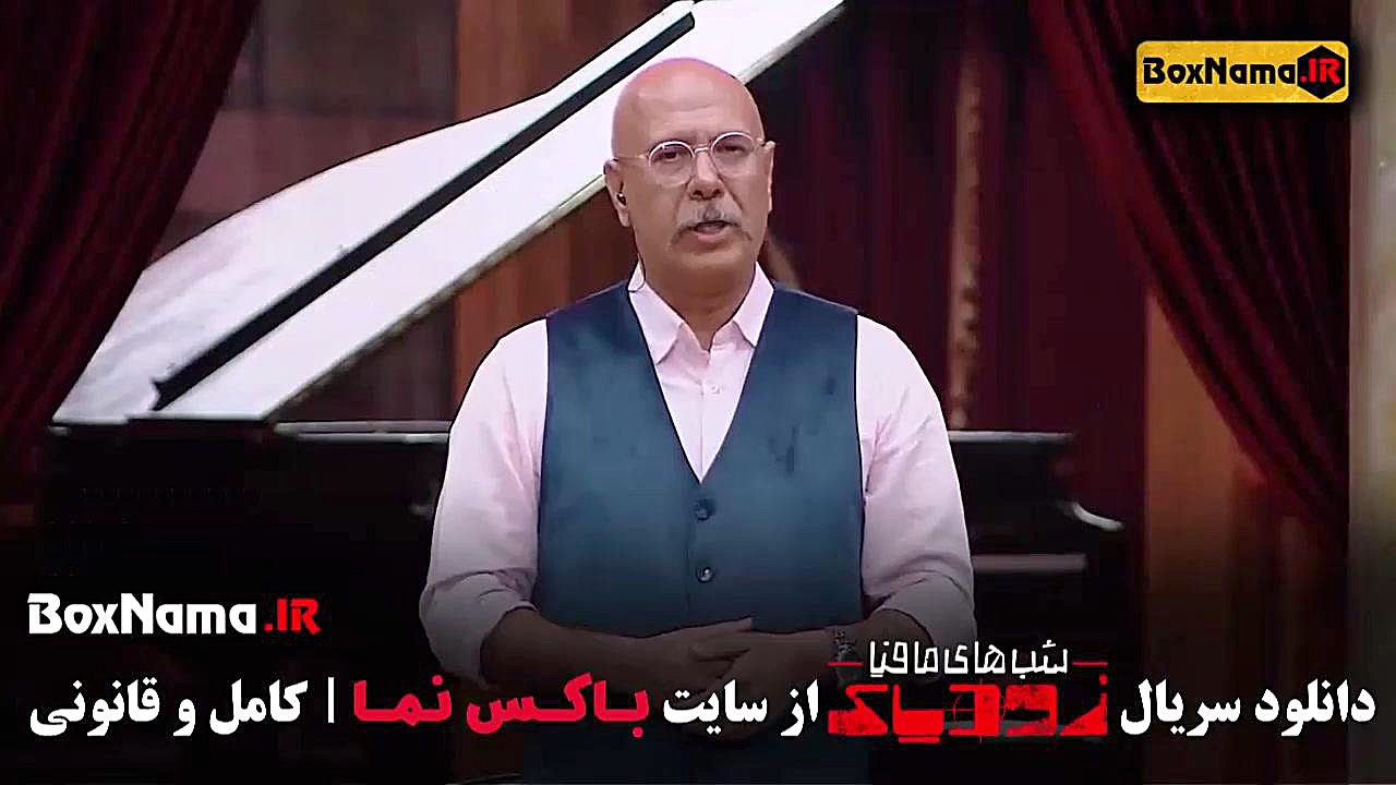 تماشای سریال شبهای مافیا زودیاک فصل دوم قسمت اول تا هشتم ۸ زمان50ثانیه