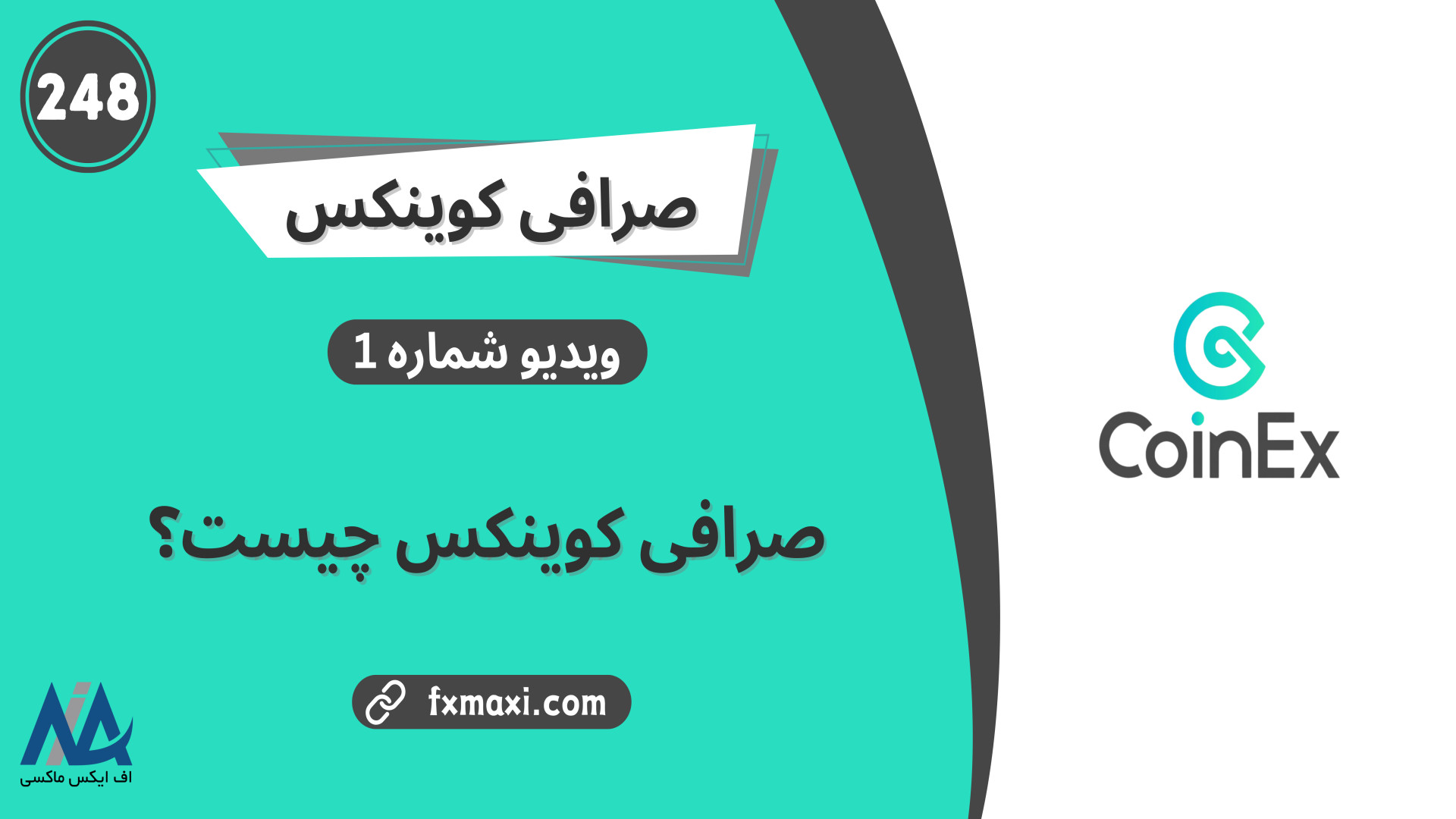 آموزش , صرافی , کوینکس , | , ویدئو , شماره , مطلب , چیست؟: , https: , fxmaxi , com , coinex , ارتباط , کارشناسان , اف , ایکس , ماکسی: , telegram , کانال , تلگرام , fxmaxi_com

ایا , ایرانی , است؟
صرافی , سال , میلادی , هنگ , کنگ , اقای , یانگ , هایپو , مدیر , عامل , تاسیس , محبوبترین , ارز , دیجیتال , خارجی , ایرانیان , سرتاسر , دنیا , محبوبیت , بالایی , کسب , نگاه , عملکرد , تاریخچه , توان , دریافت , Coinex , مدت , چندان