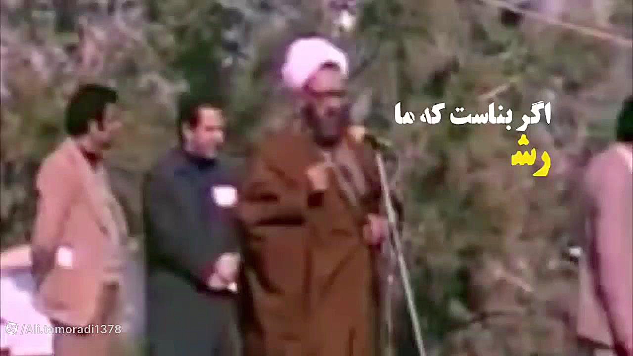 از اندک فیلم های باقی مانده از شهید مطهری | ۱۲ بهمن ۱۳۵۷ کاپوت سکودانئوم