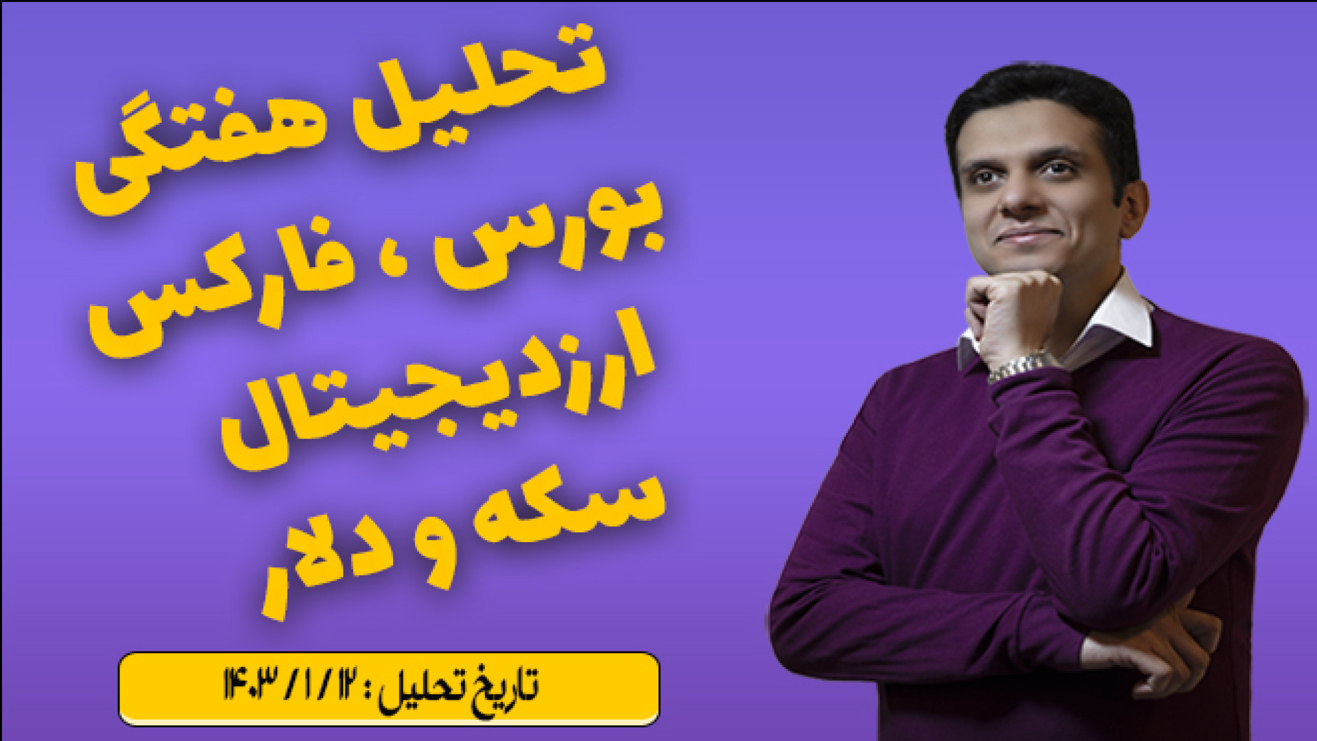 تحلیل , شاخص , فارکس , ارزدیجیتال , سکه , دلار , اجمالی , ارزدیجیتال
سکه
دلار , 09360956762
www , ghirati , ir
آدرس , کانال , تلگرامی , :
https: , updatezb