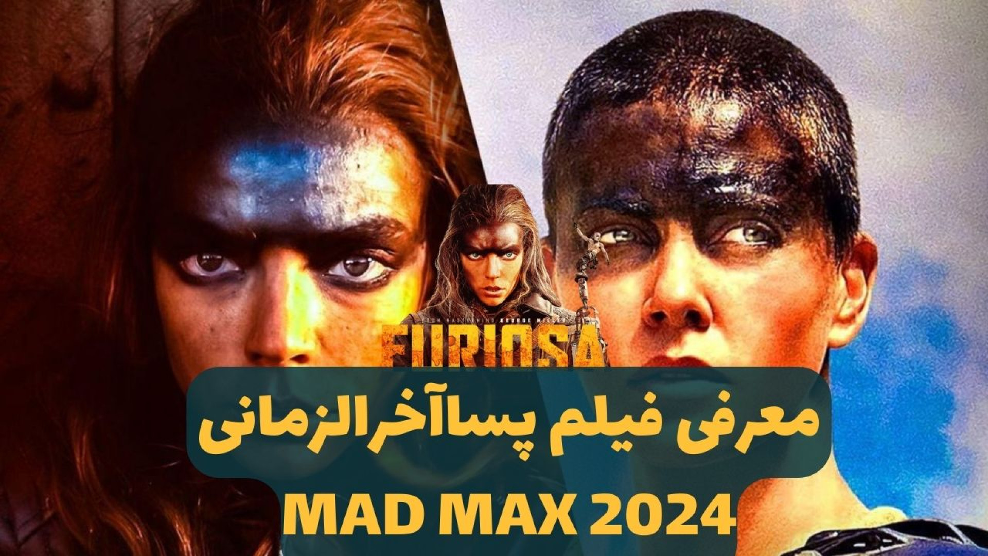 مد مکس ۲ : بررسی | معرفی فیلم  MAD MAX 2024 زمان190ثانیه