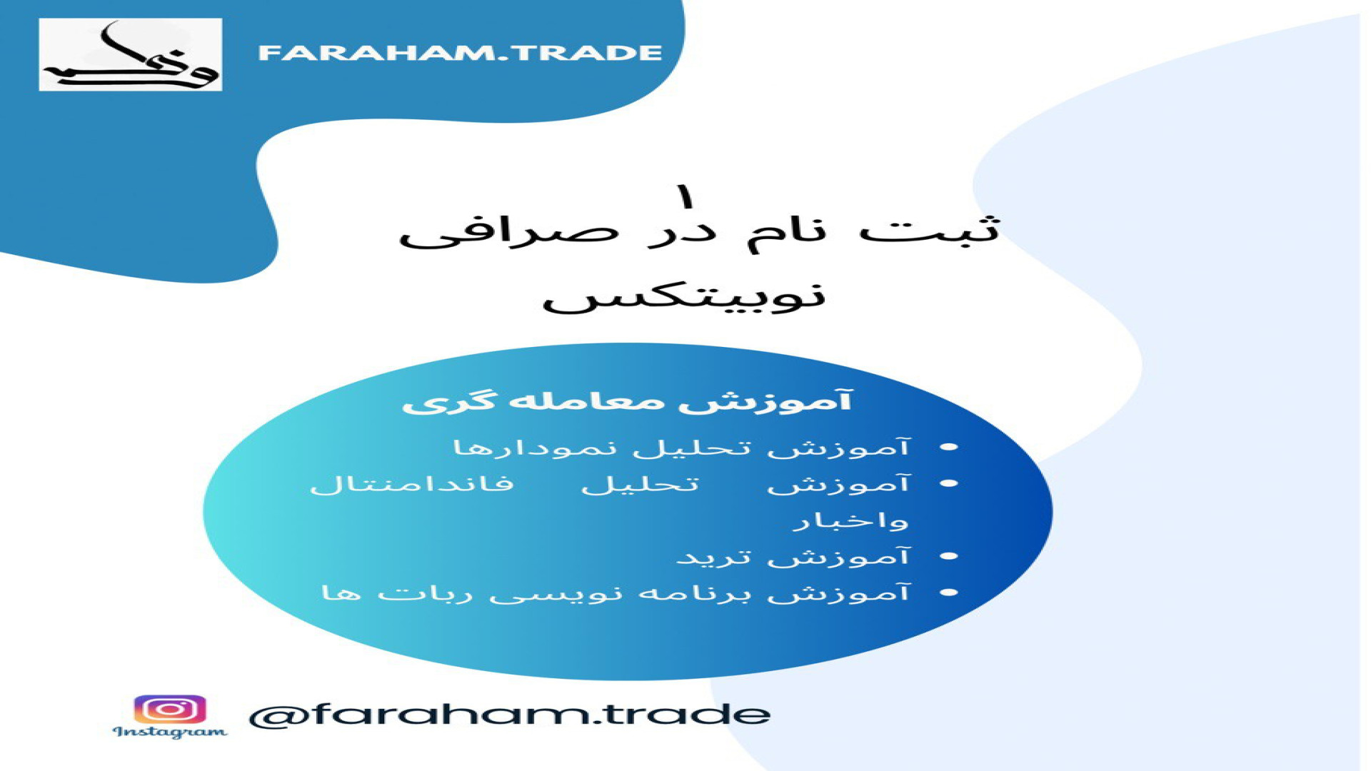 ثبت , صرافی , نوبیتکس , ویدیو , نحوه , آشنا , میشوید , لازم , بذکر