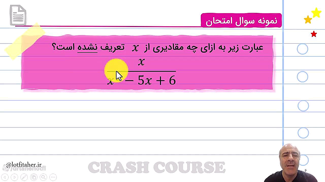 کرش کورس ریاضی نهم (فصل 7-درس 1) زمان206ثانیه