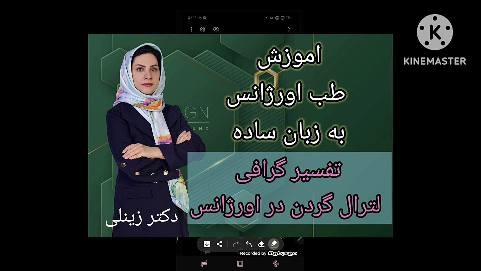 تفسیر گرافی لترال گردن در اورژانس لیفت پیشانی