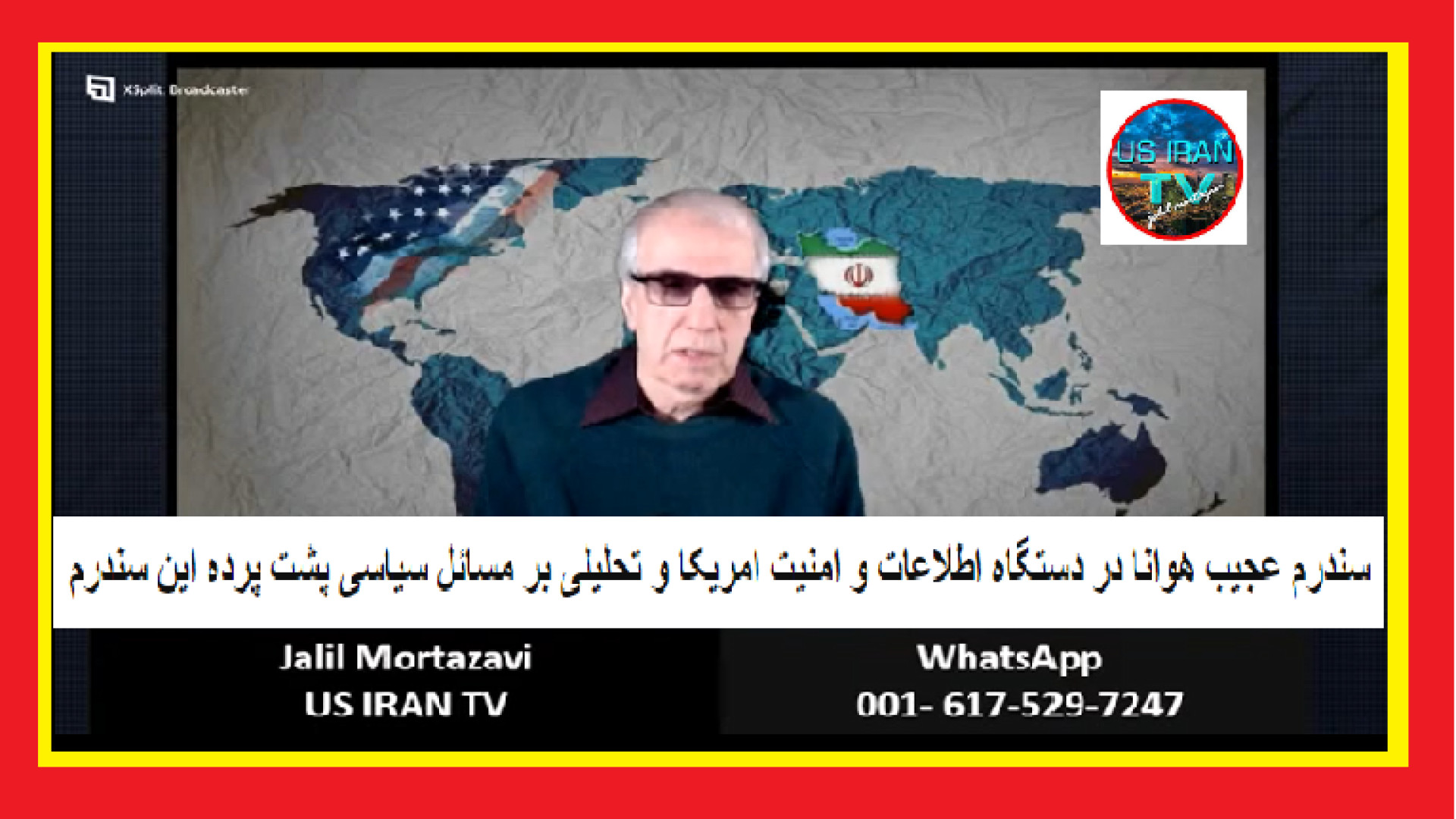 سندرم عجیب هوانا در دستگاه اطلاعات ‌‌و امنیت امریکا آهنگ بترکون