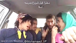 دابسمش (دخترا قبل و بعد از شرو...