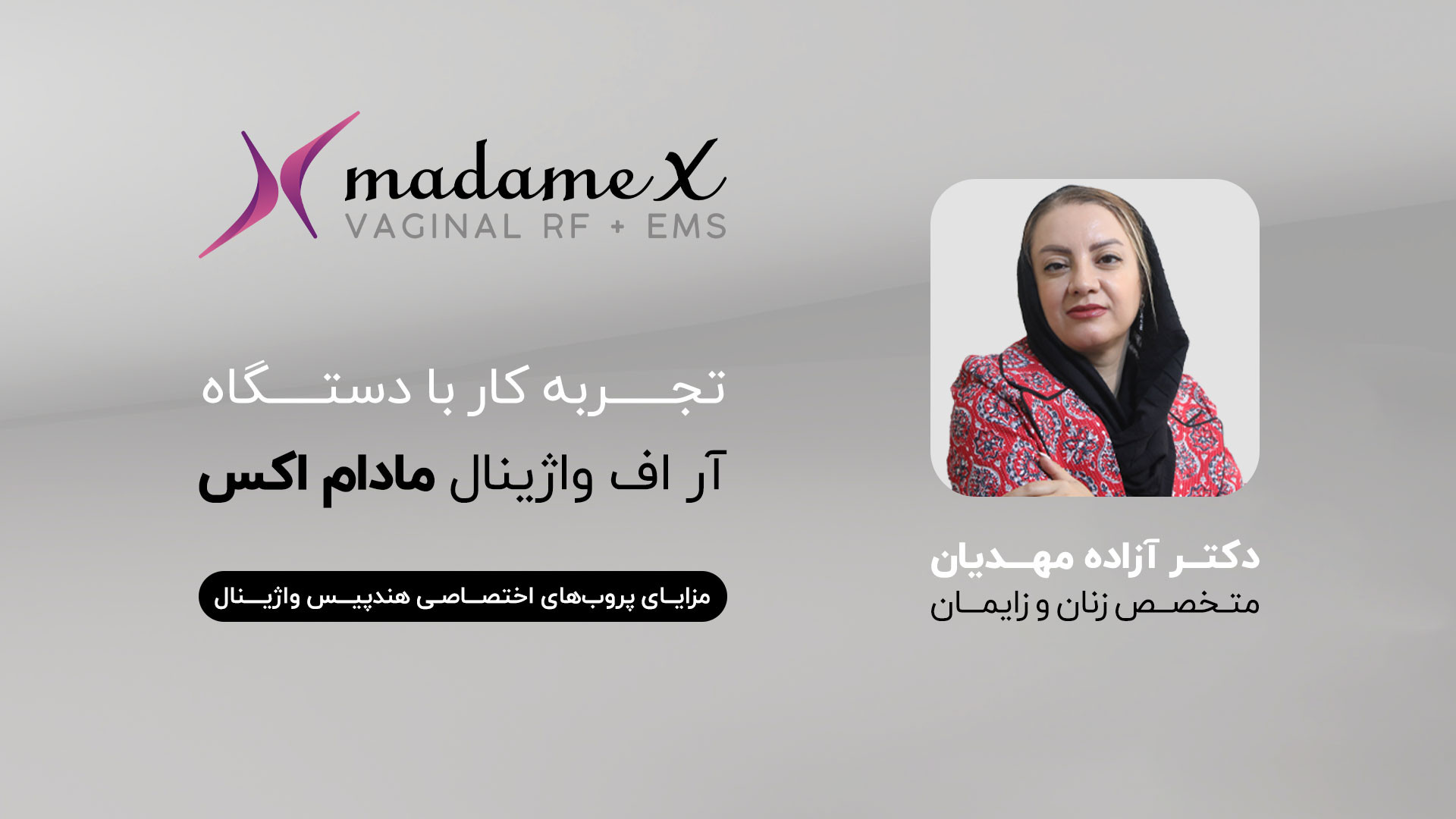 خانم دکتر مهدیان متخصص زنان و زایمان | آر اف واژینال مادام اکس فیلم خفن