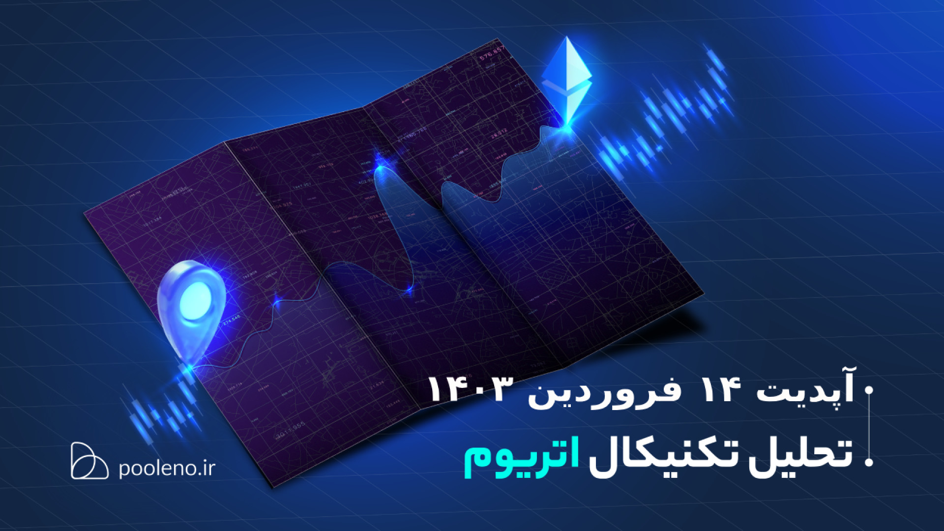 تحلیل , تکنیکال , اتریوم , آپدیت , ۱۴ , فروردین , ۱۴۰۳ , | , صرافی , پول , نو , بیت , کوین , روز , اخیر , کاهش , قیمت , خوبی , تجربه , نظر , می‌رسد , صورتی , نتواند , نواحی , مشخص , ویدیو , بازگردد , احتمال , ریزش , وجود , سرمایه , دارید , پیشنهاد , می‌کنیم , وجه , دست , ندهید