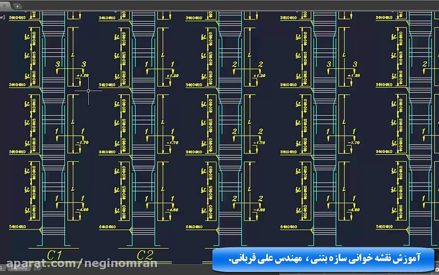 آموزش نقشه خوانی سازه بتنی