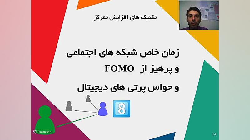 حواس , پرتی , دیجیتال , عدم , تمرکز , | , پرهیز , FOMO , ترس , دست , افزایش , لازم , مدیریت , ویدیو , توضیح , دهم , تلفن , همراه , محدود , اثراتی