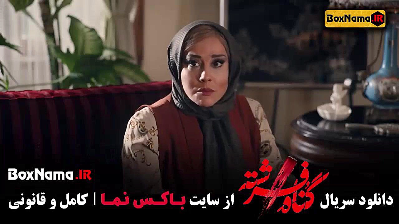 سریال گناه فرشته قسمت ۱۴ چهاردهم (سریال های جدید ایرانی ۱۴۰۳) زمان45ثانیه