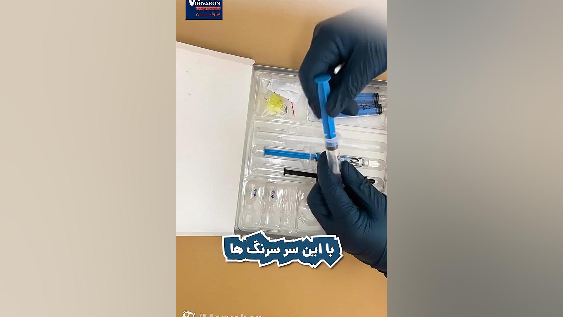 * کیت بلیچینگ آفیس مروابن * ترمیم دندان