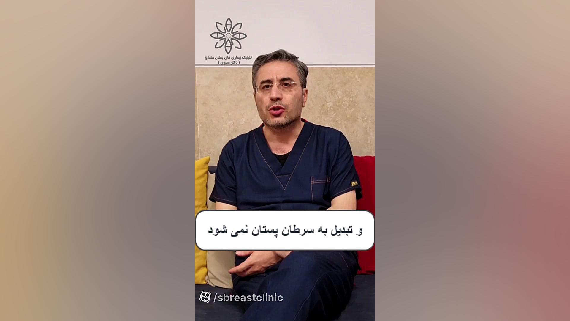 صفر تا صد روماتیسم پستان لیفت صورت