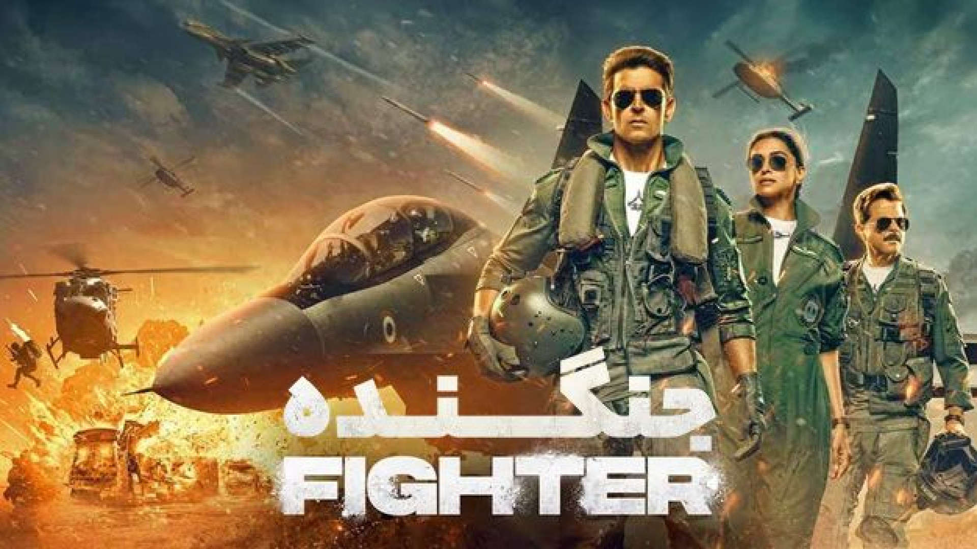 فیلم هندی جنگنده Fighter 2024 زیرنویس فارسی