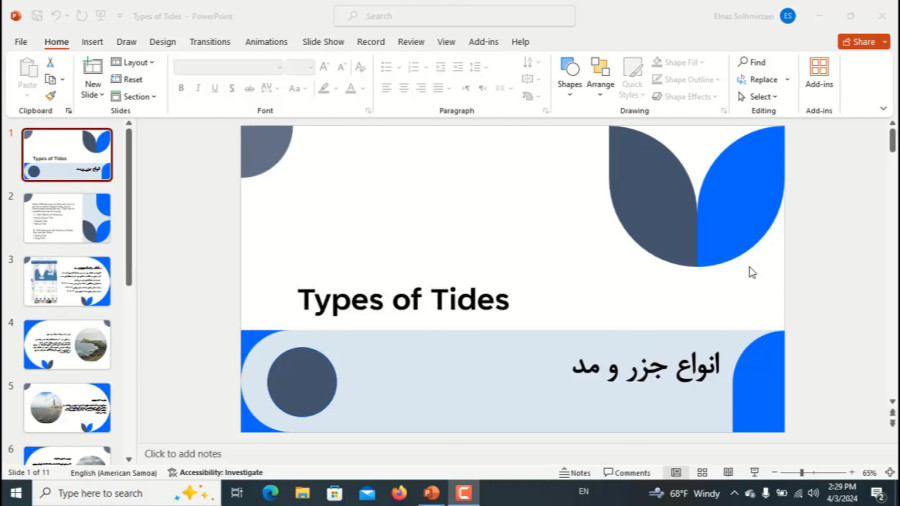 قسمت 3 - انواع جزر و مد Types of Tides زمان841ثانیه