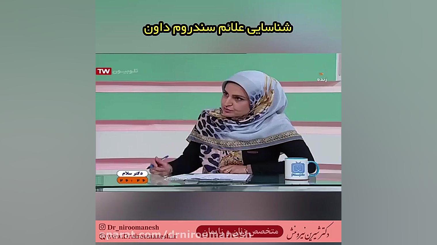 دکتر شیرین نیرومنش جراح و متخصص زنان و زایمان در خصوص سونوگرافی دوران بارداری جرمگیری