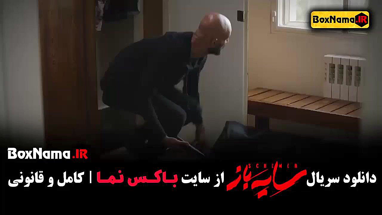 سریال سایه باز فصل ۲ قسمت ۱۰ دهم (سریال های ایرانی جدید ۱۴۰۳) زمان48ثانیه