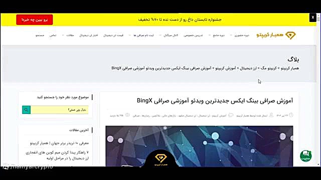 ثبت , صرافی , بینگ , ایکس , تخفیف , کارمزد , درصدی , پاداش , دلاری , لینک , نامی , https: , bingx , pro , invite , DA5SFC
با , کارمزدی , اولین , واریز , تتر , بگیرید , DA5SFC
صرافی , پلتفرم , معاملات , ارز , دیجیتال , سال , تأسیس , معاملاتی , بازار , شامل , اسپات , مشتقات , فیوچرز , کپی , تریدینگ , کشور , سرتاسر , جهان , ارائه , می‌دهد , نوشته , همیار , کریپتو , صفر , یعنی , آموزش , BingX , صد , معامله