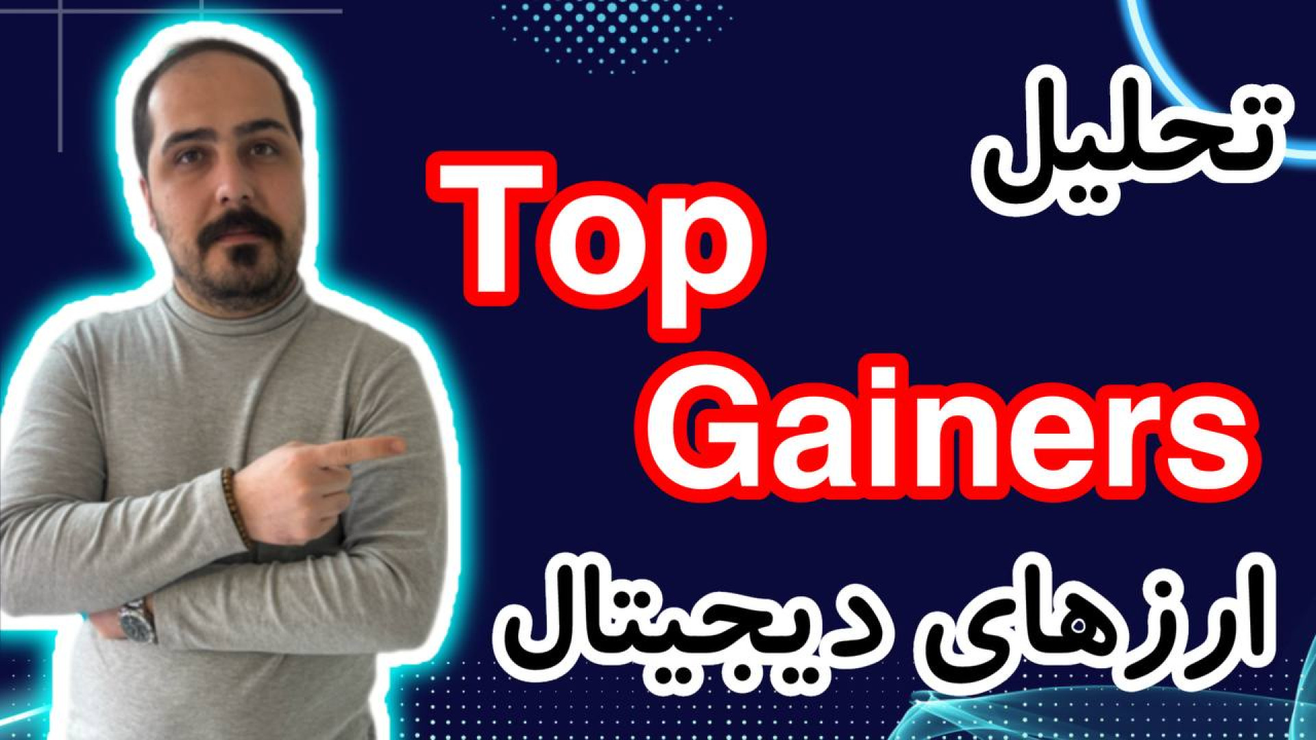 برترین , سودده , بازار , ارزدیجیتال , رو , تحلیل , آلت , کوبن , خواستی , عزیزان , تو , ویدیو , ضبط , براتون , روزانه , بیت , کوین , محبوب , ارز , دیجیتال , جهان , خوش , آمدید , نگاهی , وضعیت , فعلی , بیت‌کوین , روندها , تحولات , اخیر , می‌کنیم , بینش‌هایی , می‌توانیم , آینده , انتظار , ارائه , سال , سرفصل , خبرها , ارزش , بالاترین , حد , رسیده , حال , ارزهای , رمزپایه , شدت , نوسان , قیمت , سرعت , افزای