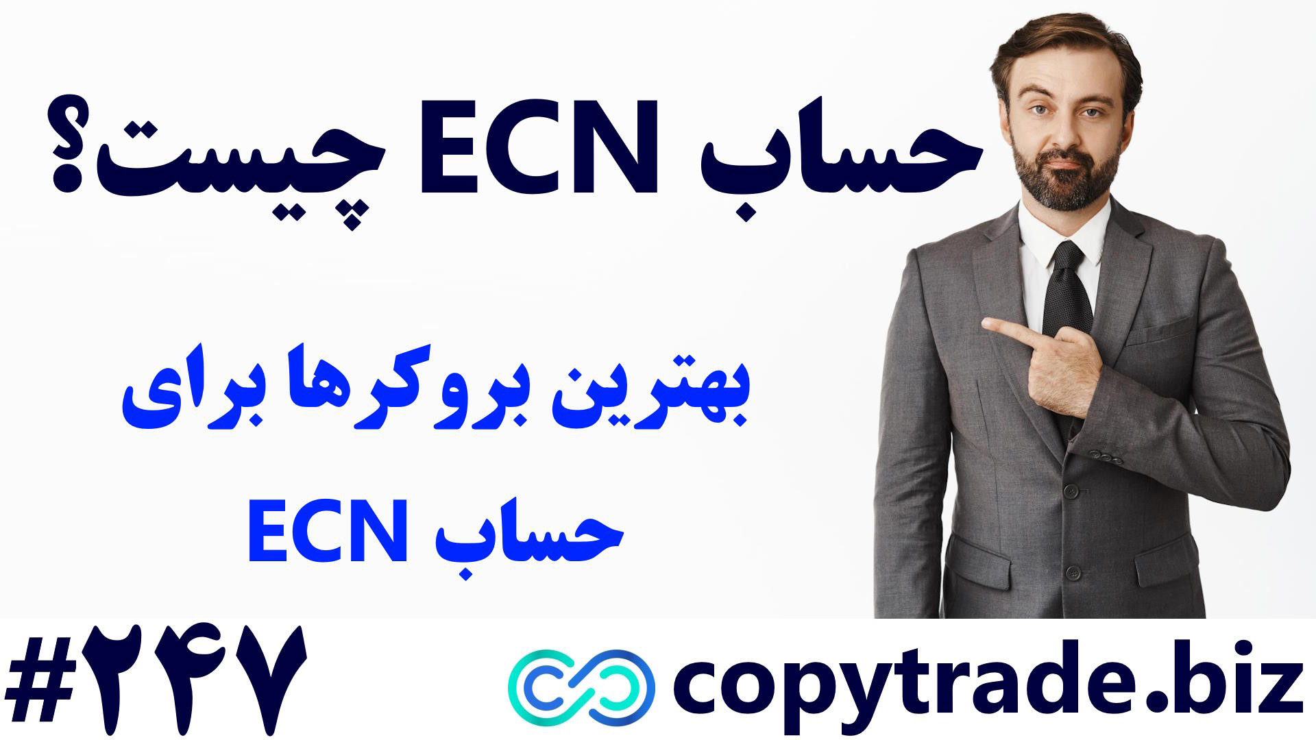 حسابهای ECN فارکس، MT4