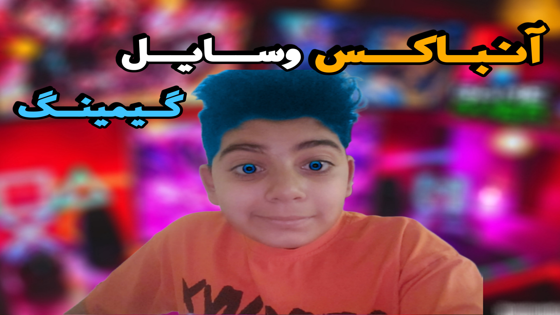 آنباکس وسایل گیمینگ/وسایل گیمینگ رد دراگون گرفتم لیفت گردنایمپلنت دندان