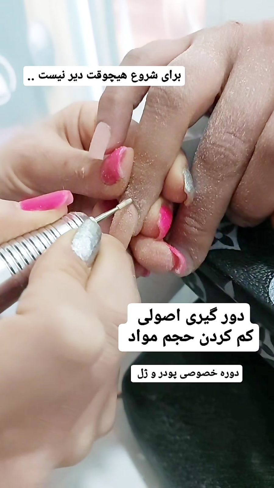 آموزش اصولی دورگیری ناخن