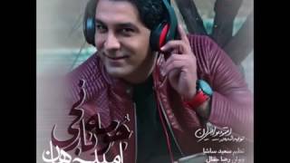 آهنگ جدبد جومه نارنجی از امید...