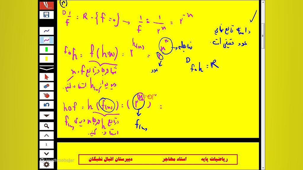 ریاضیات پایه/ تابع نمایی ترکیبی با بحث اعمال جبری روکش دندان